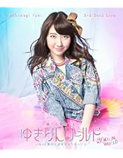 Amazon.co.jp: 柏木由紀 3rd Tour 寝ても覚めてもゆきりんワールド